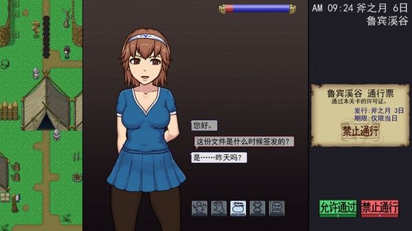 帝国入境所 攻略要点 展示图 5